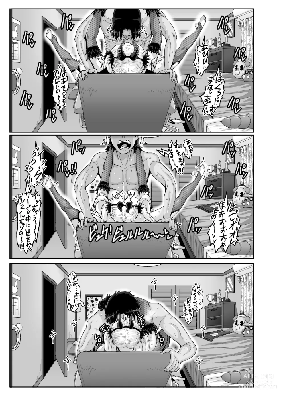 Page 49 of doujinshi Mukatsuku Imouto wa Chanto Shikaranakucha!! 3!!!