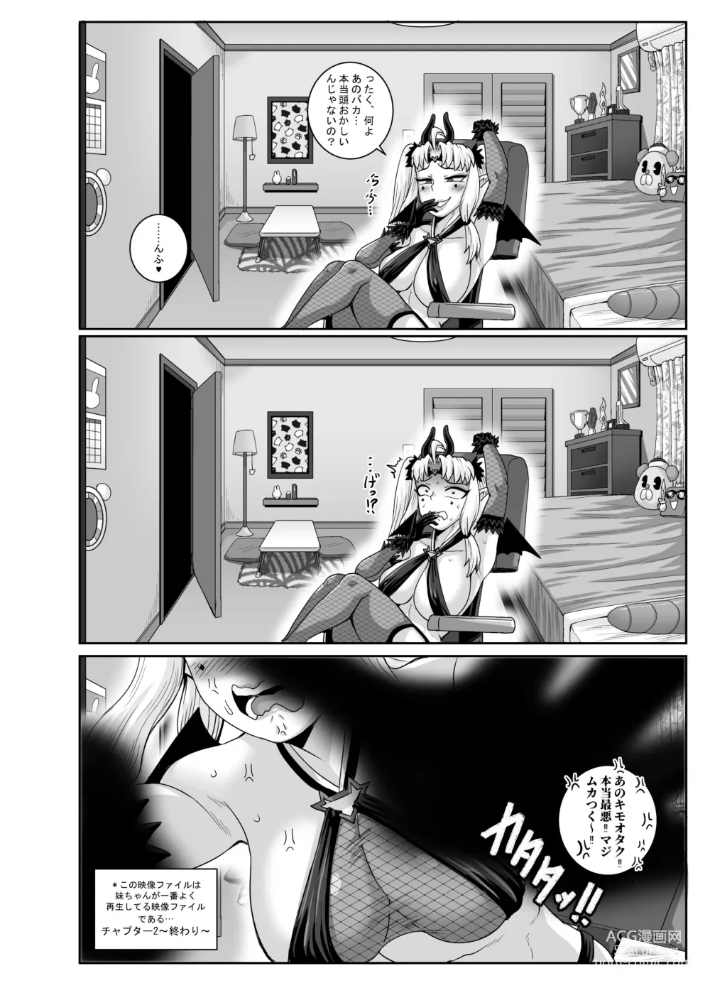 Page 52 of doujinshi Mukatsuku Imouto wa Chanto Shikaranakucha!! 3!!!