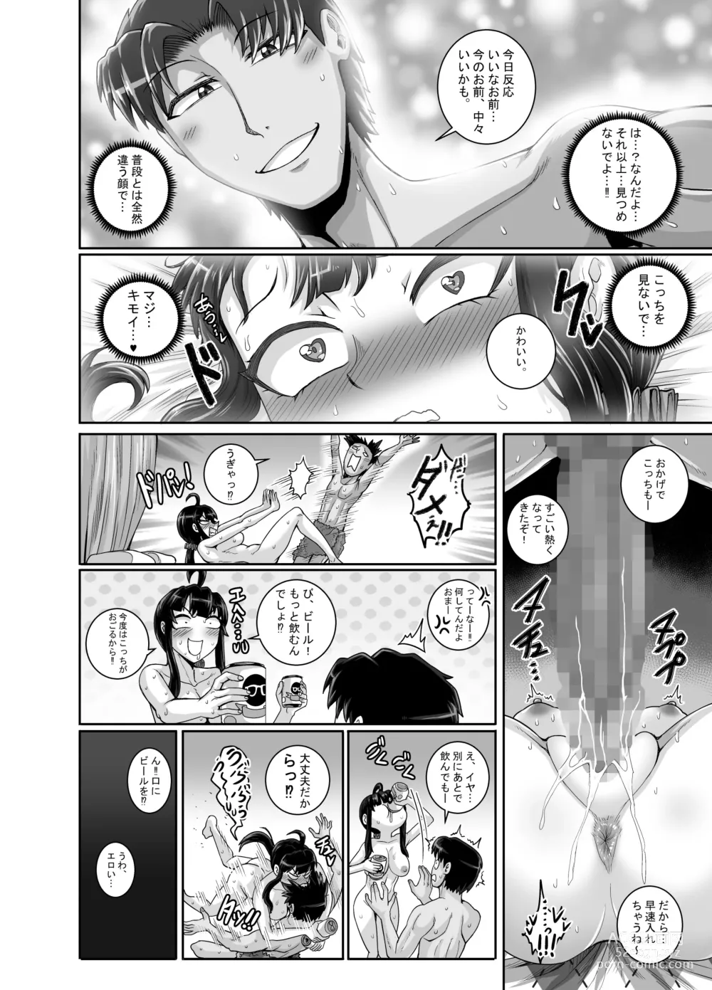 Page 60 of doujinshi Mukatsuku Imouto wa Chanto Shikaranakucha!! 3!!!