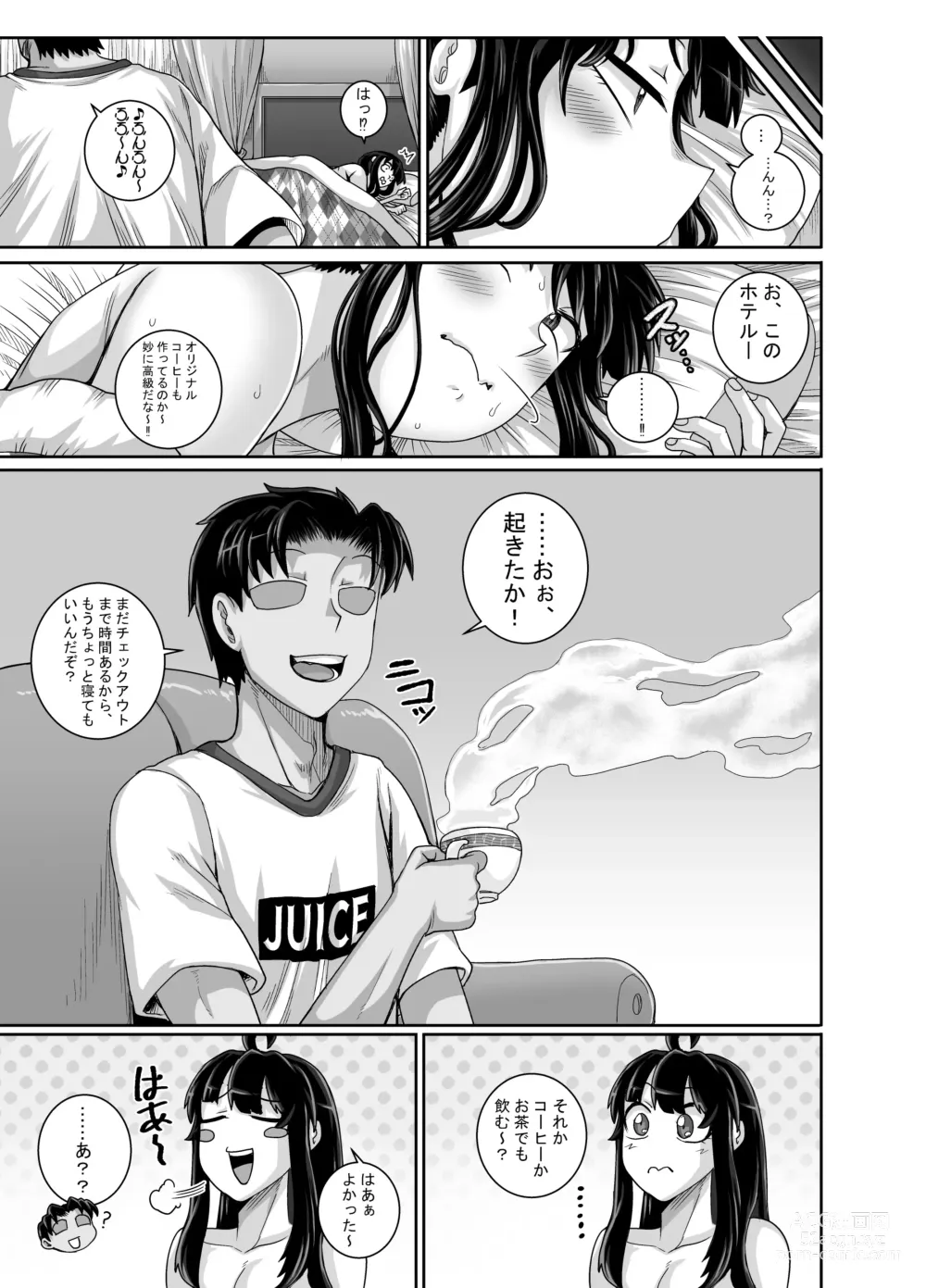 Page 77 of doujinshi Mukatsuku Imouto wa Chanto Shikaranakucha!! 3!!!