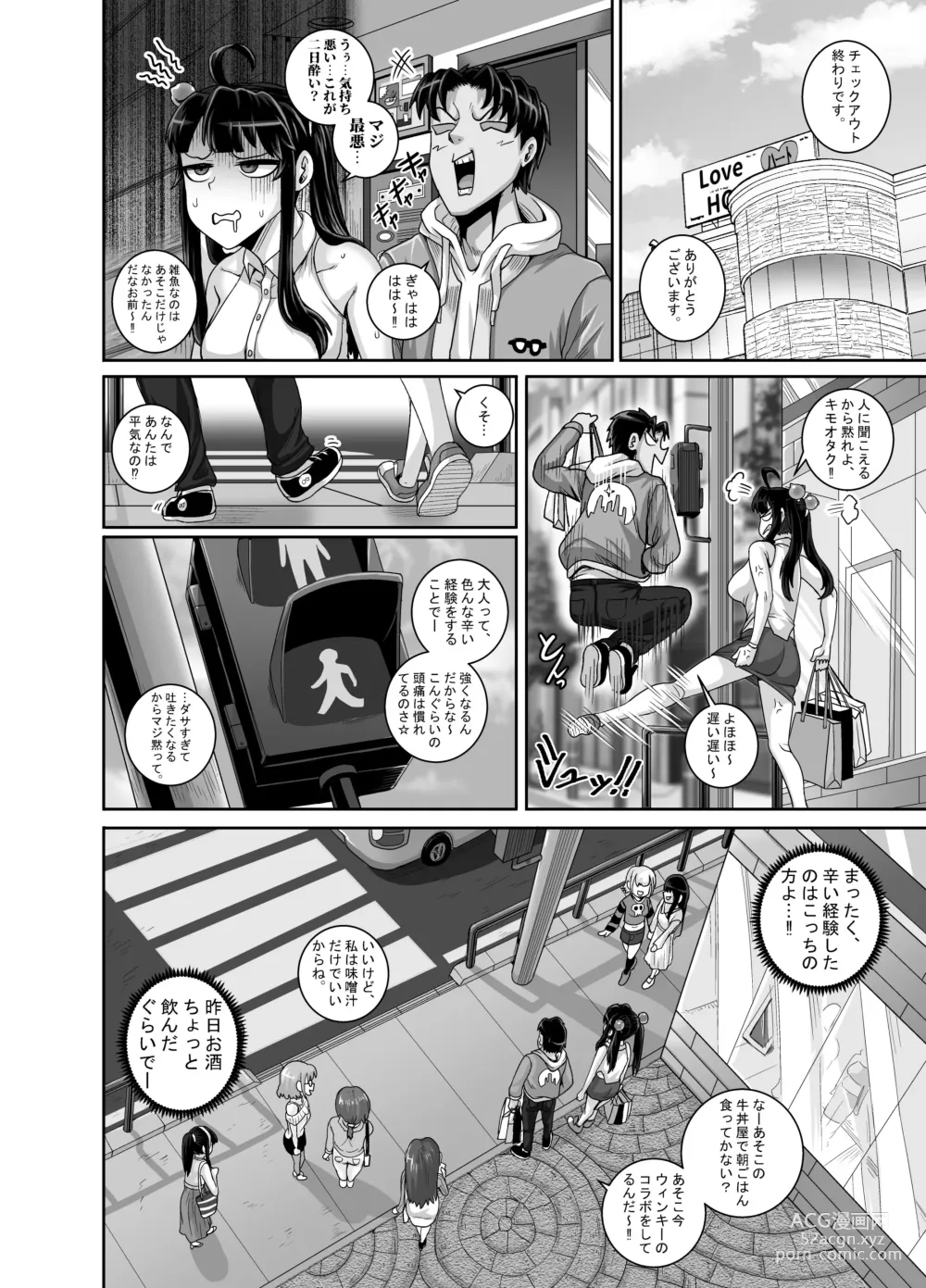 Page 78 of doujinshi Mukatsuku Imouto wa Chanto Shikaranakucha!! 3!!!