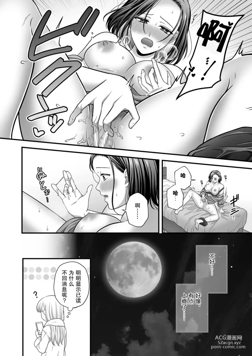 Page 14 of doujinshi 东乡一个人涩涩的妄想
