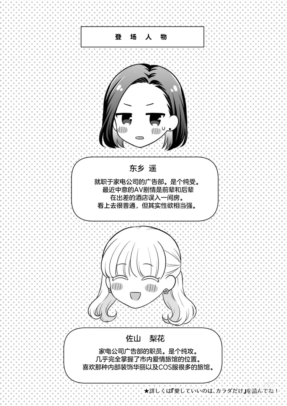 Page 4 of doujinshi 东乡一个人涩涩的妄想