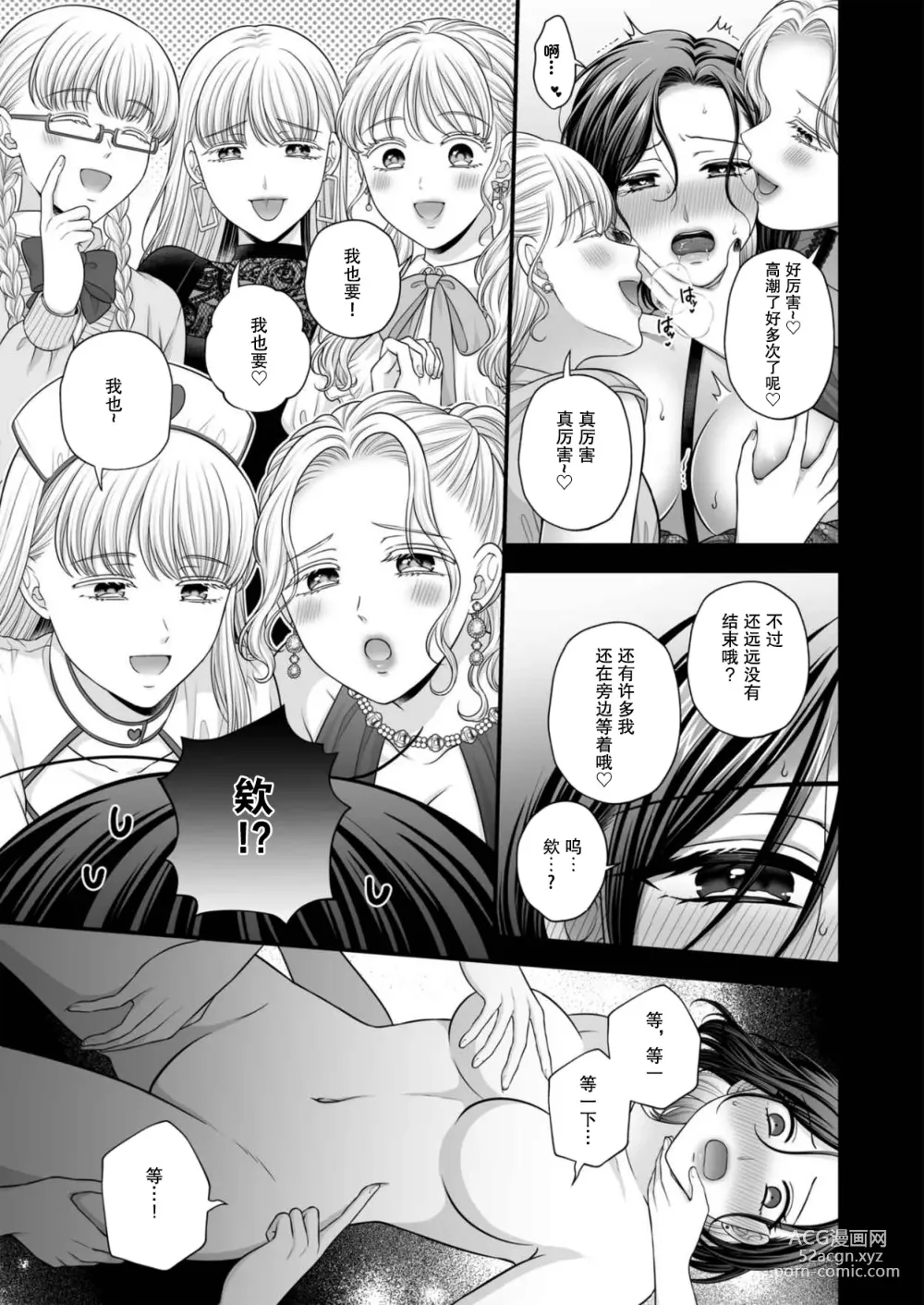 Page 33 of doujinshi 东乡一个人涩涩的妄想