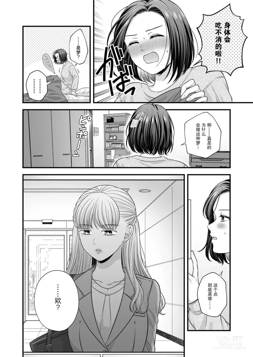 Page 34 of doujinshi 东乡一个人涩涩的妄想