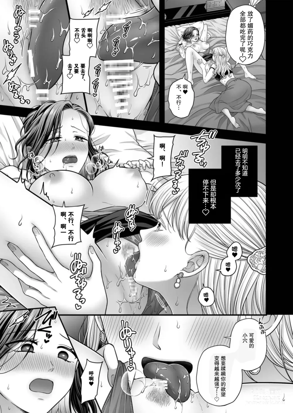 Page 9 of doujinshi 东乡一个人涩涩的妄想
