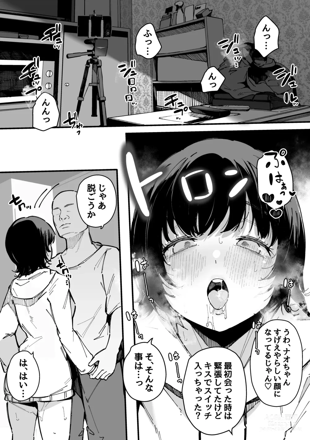 Page 45 of doujinshi Yarimoku Senyou Matching Appli