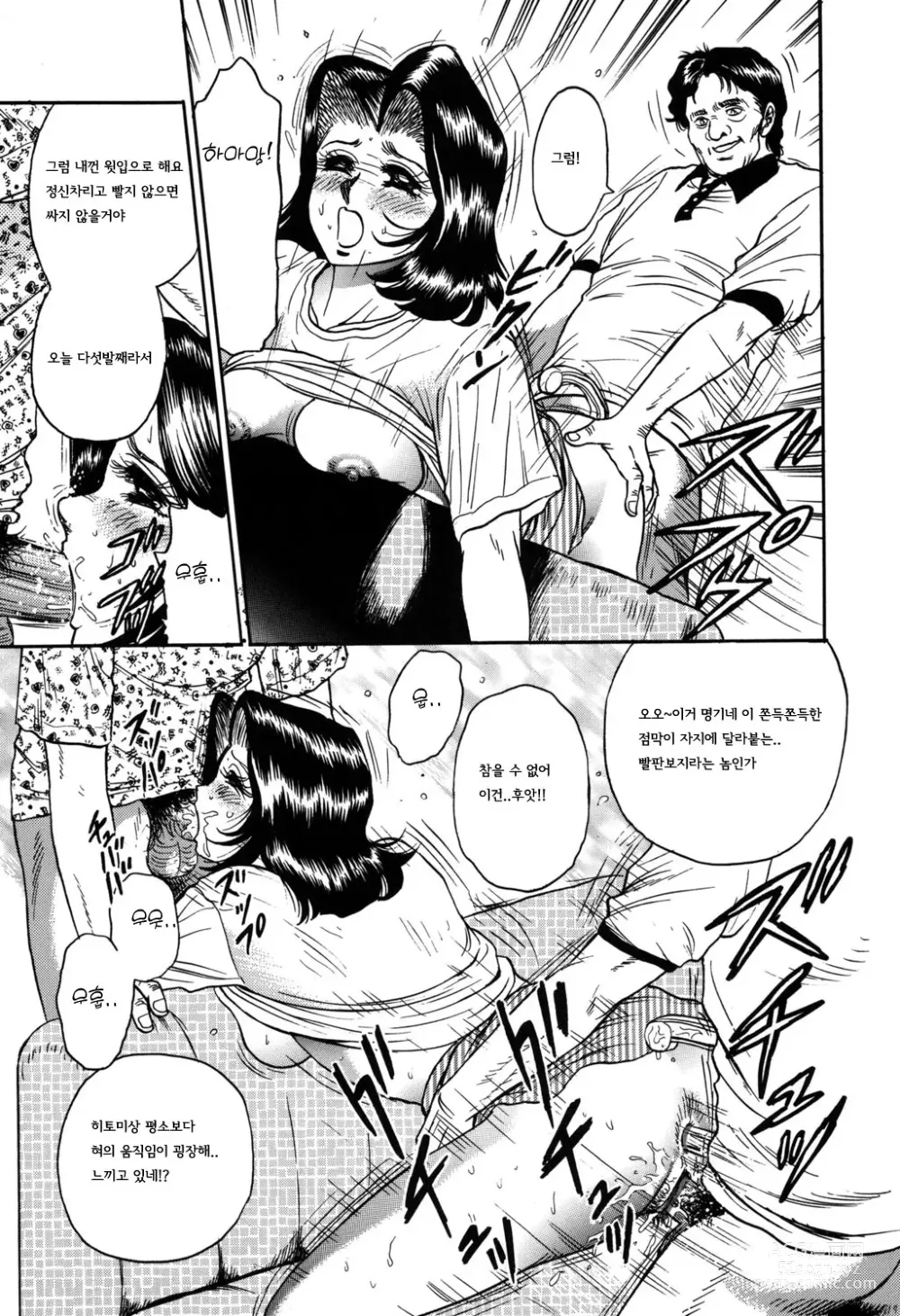 Page 13 of manga 처녀감금