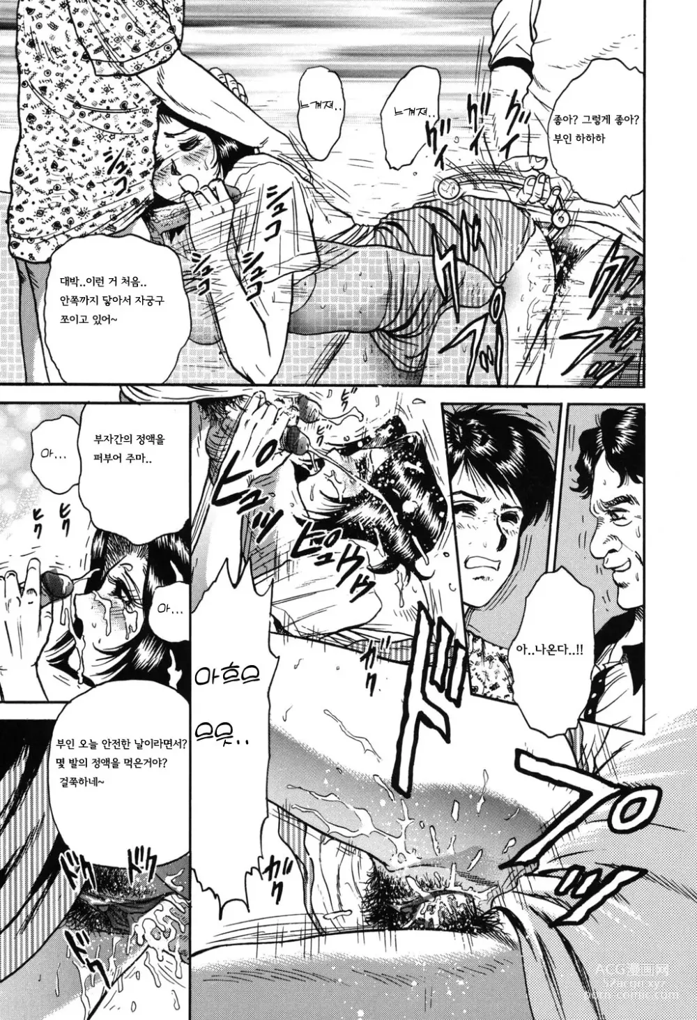 Page 15 of manga 처녀감금