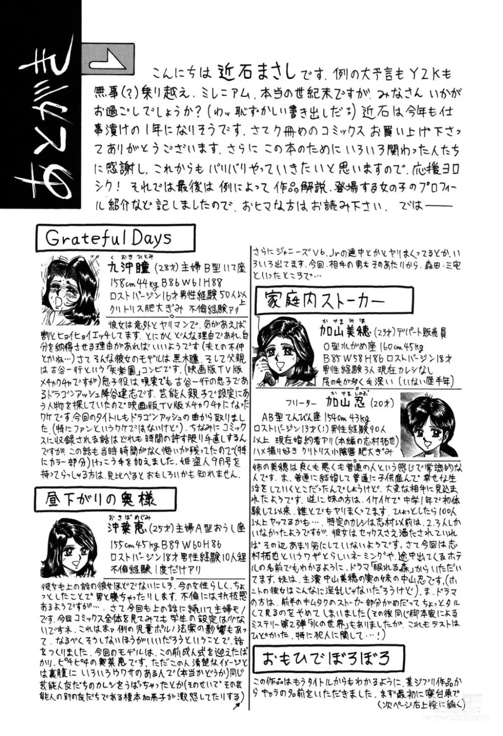 Page 147 of manga 처녀감금