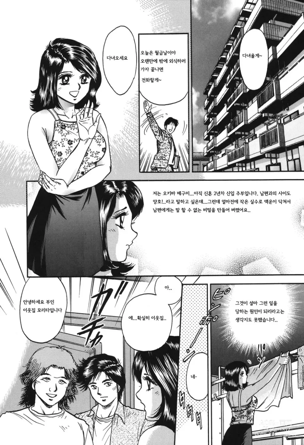 Page 20 of manga 처녀감금