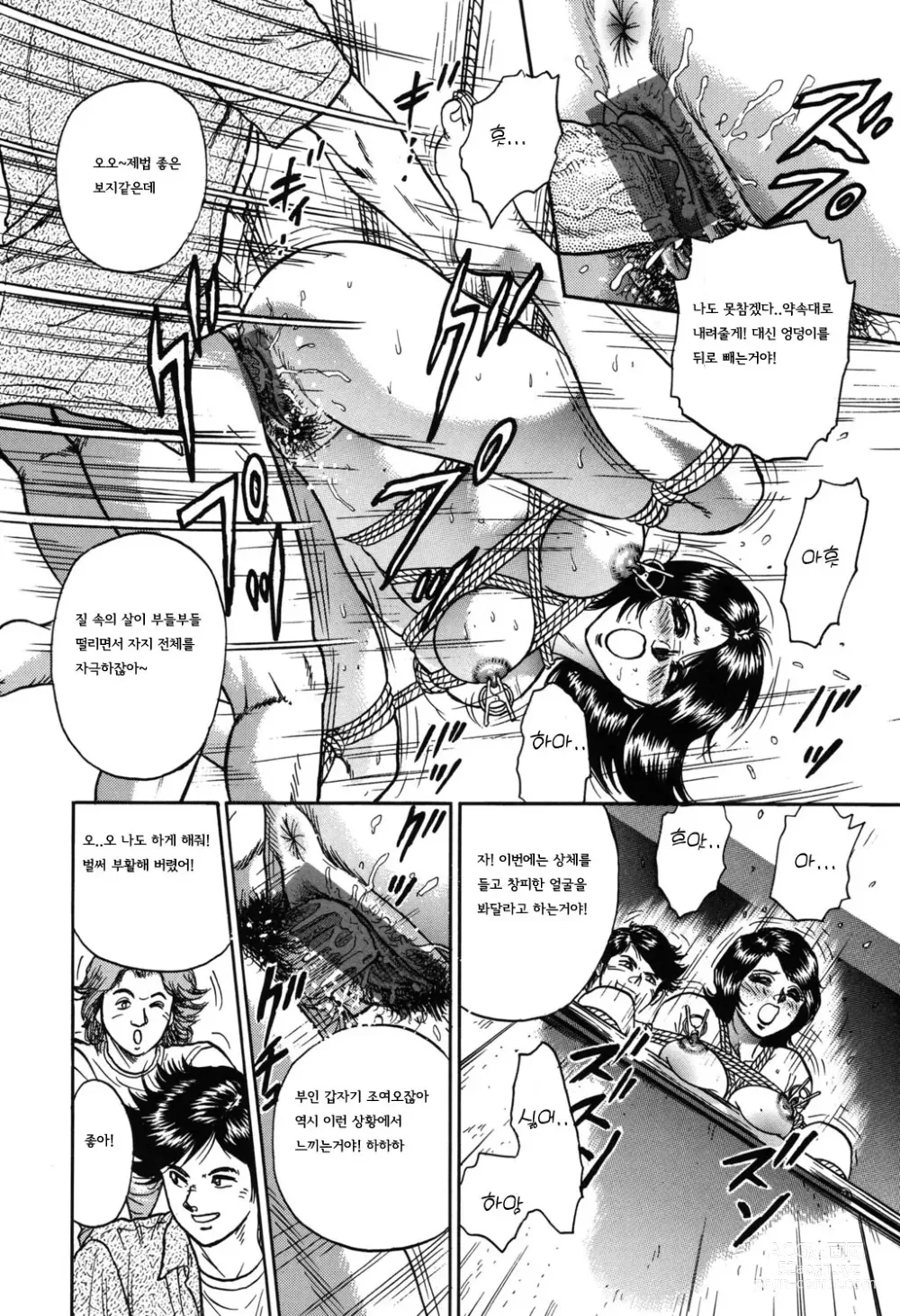 Page 26 of manga 처녀감금