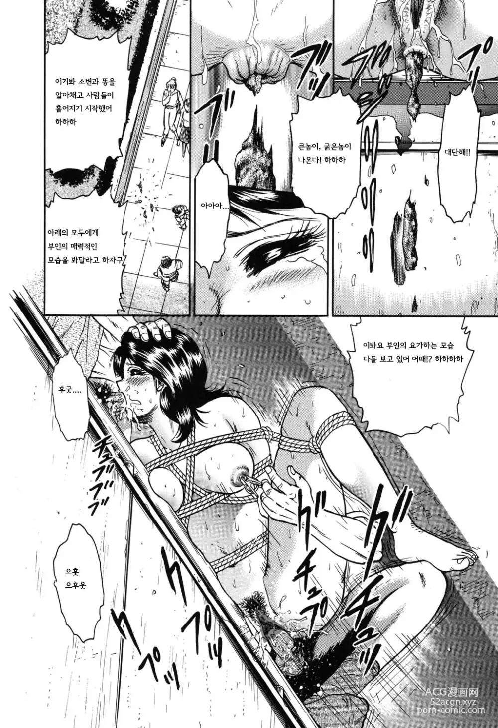 Page 32 of manga 처녀감금