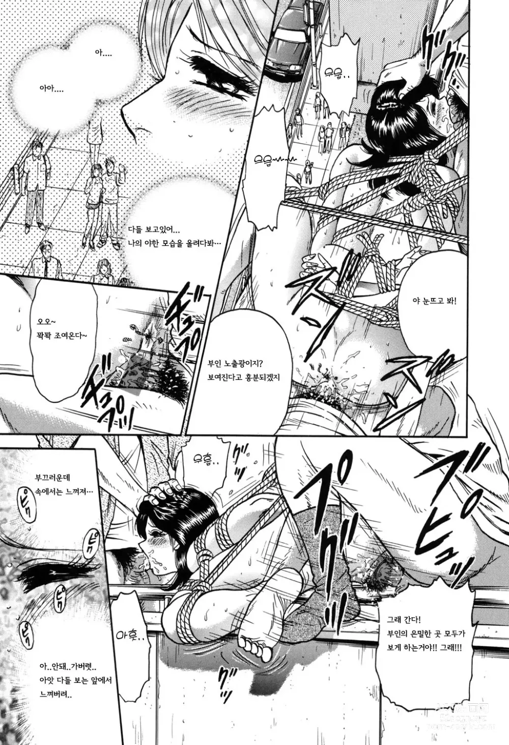 Page 33 of manga 처녀감금