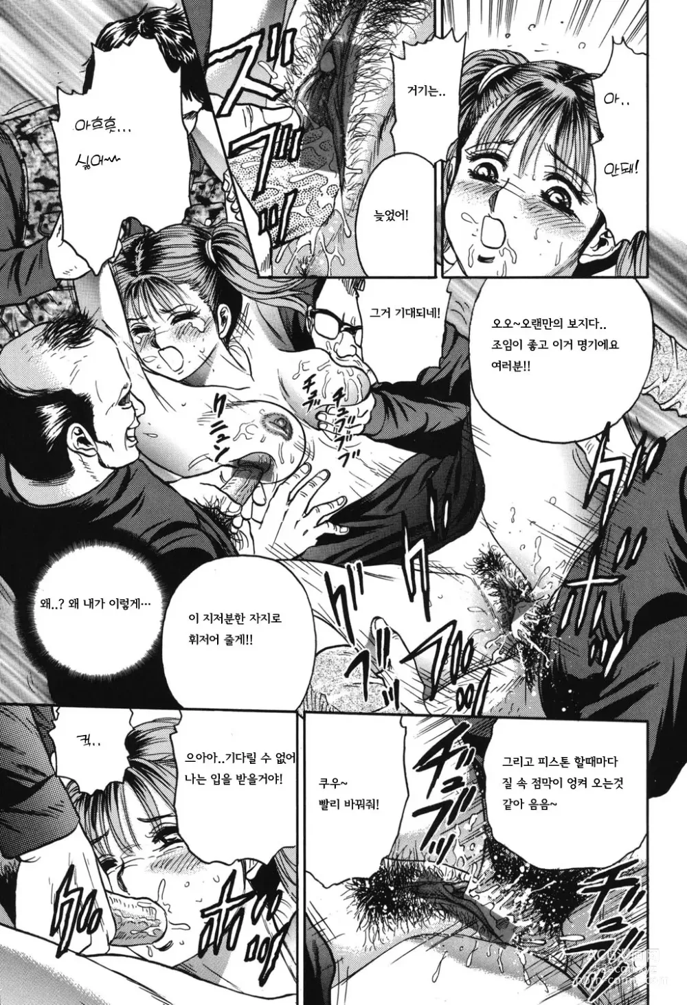 Page 89 of manga 처녀감금