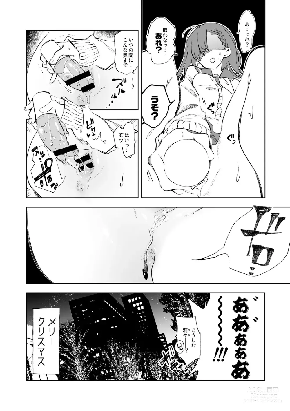 Page 176 of doujinshi Fuwatoro Marshmallow Sand Soushuuhen