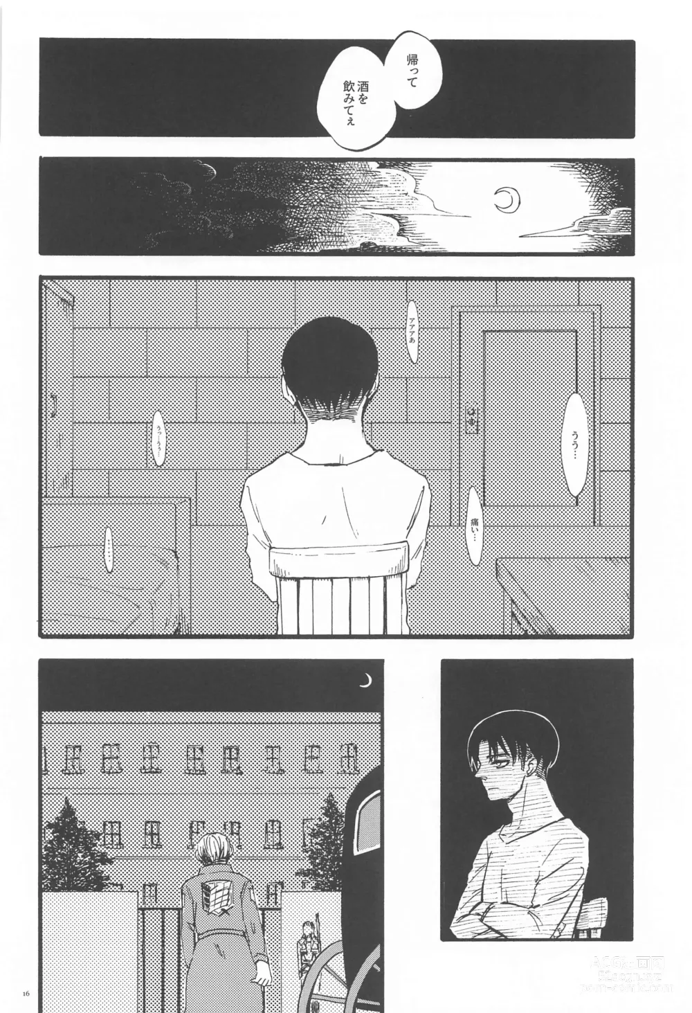 Page 15 of doujinshi Carnival -Zenpen-