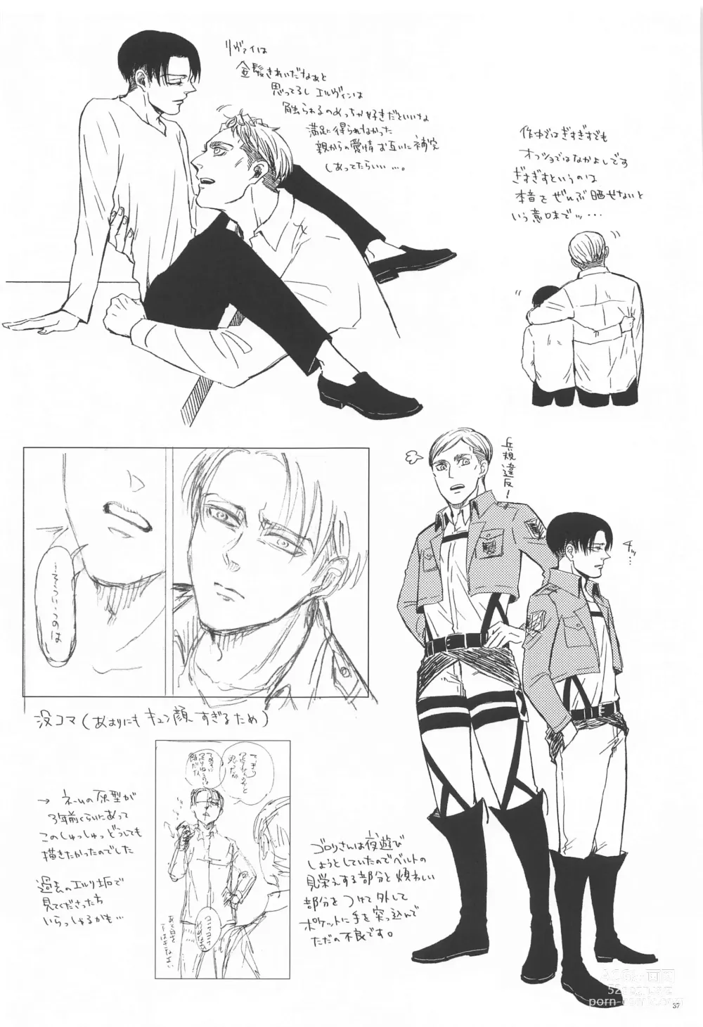 Page 36 of doujinshi Carnival -Zenpen-