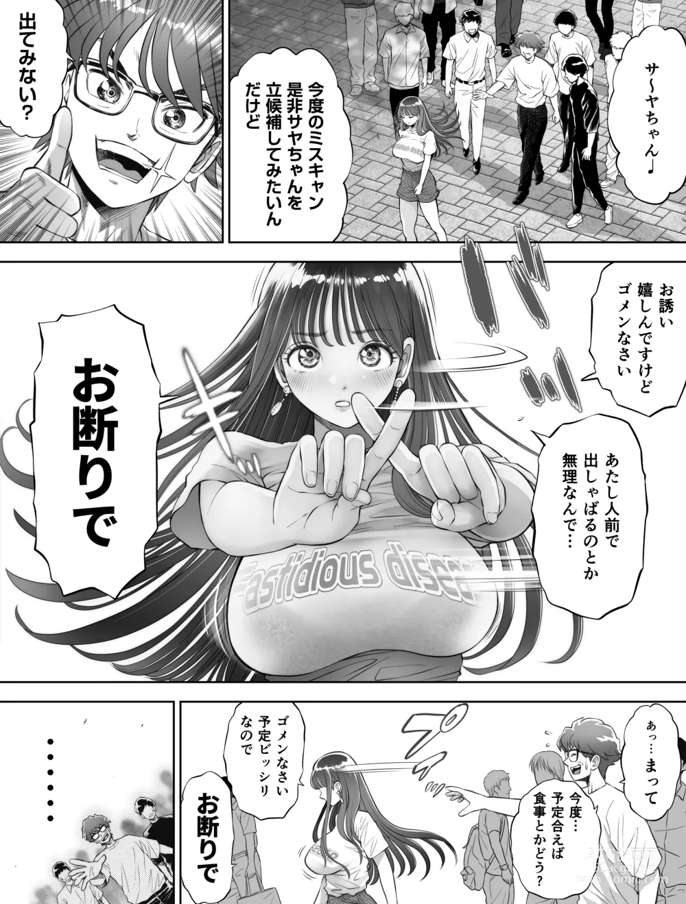 Page 4 of doujinshi Shinrai suru Tsuyo Tsuyo Kanojo ga Nikubenki ni Sareteita