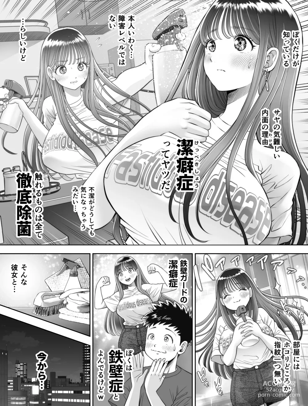 Page 6 of doujinshi Shinrai suru Tsuyo Tsuyo Kanojo ga Nikubenki ni Sareteita