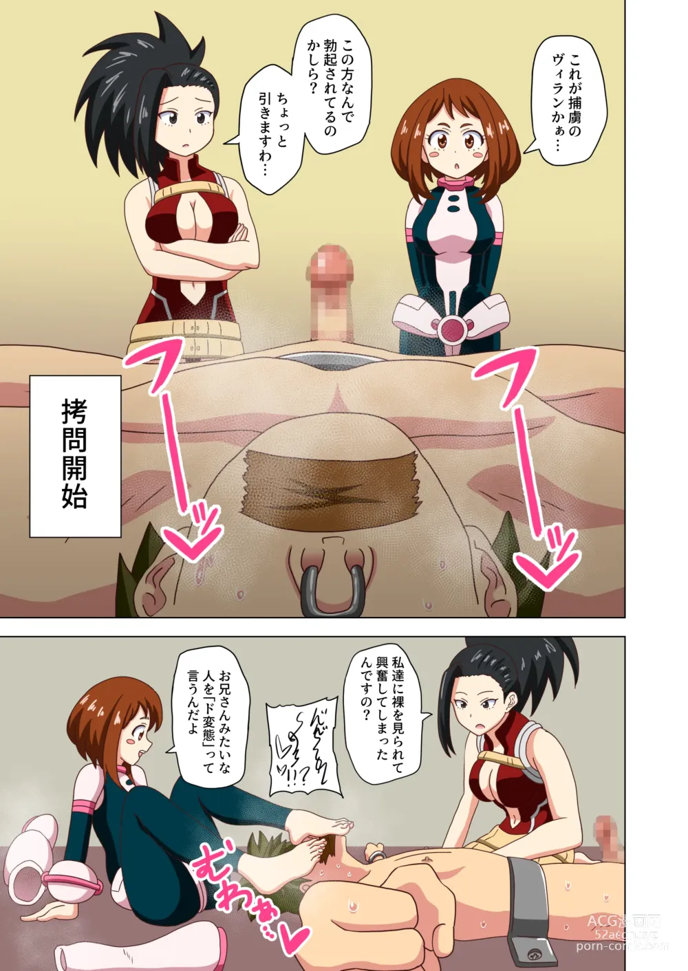 Page 1 of doujinshi Ochako & Momo