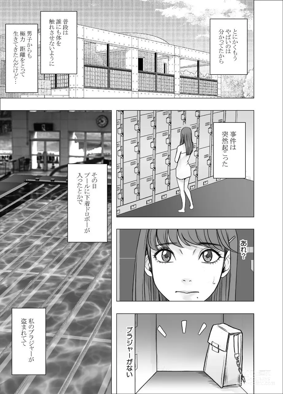 Page 3 of doujinshi Chikubi de Sokuiki shichau Joshidaisei 1