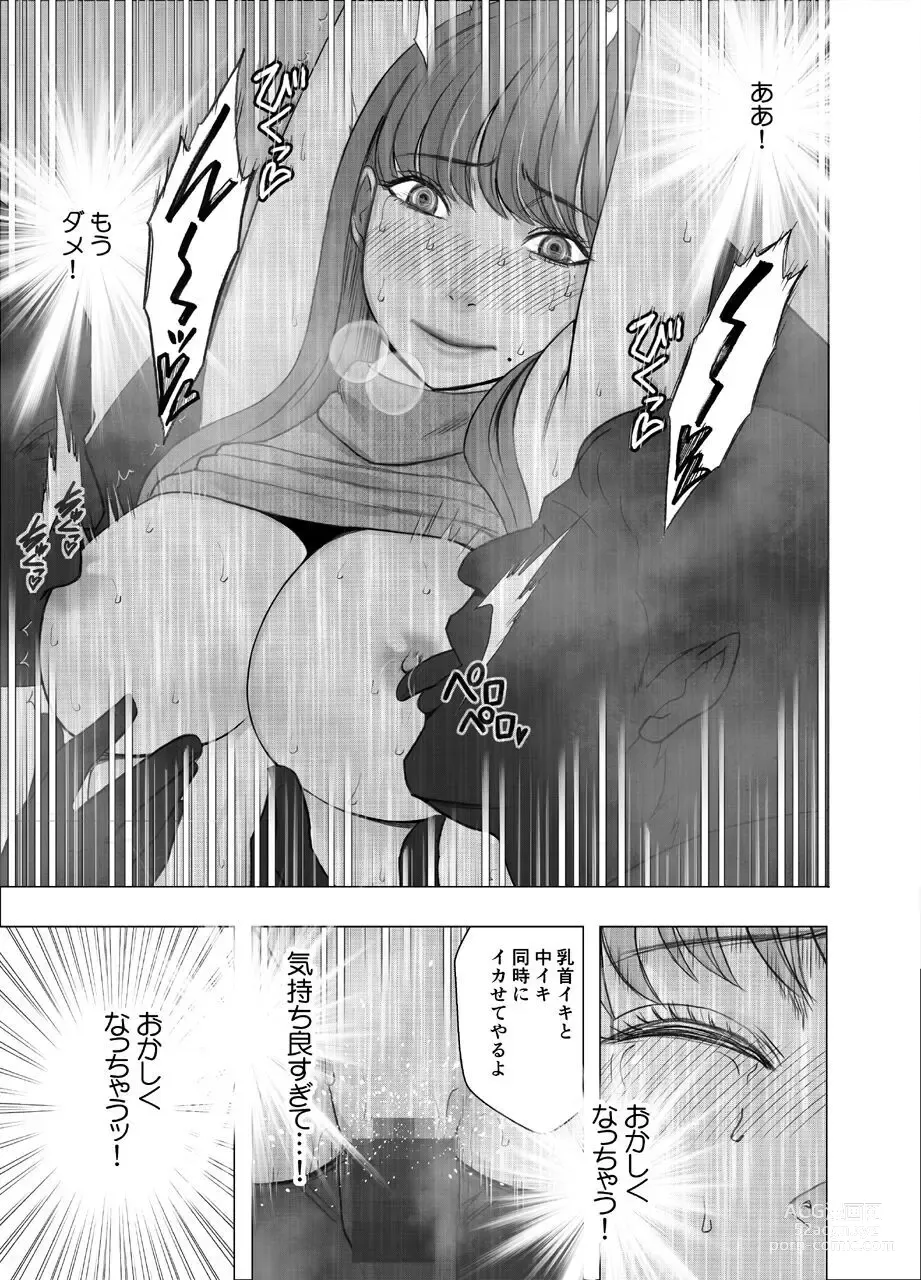 Page 42 of doujinshi Chikubi de Sokuiki shichau Joshidaisei 1