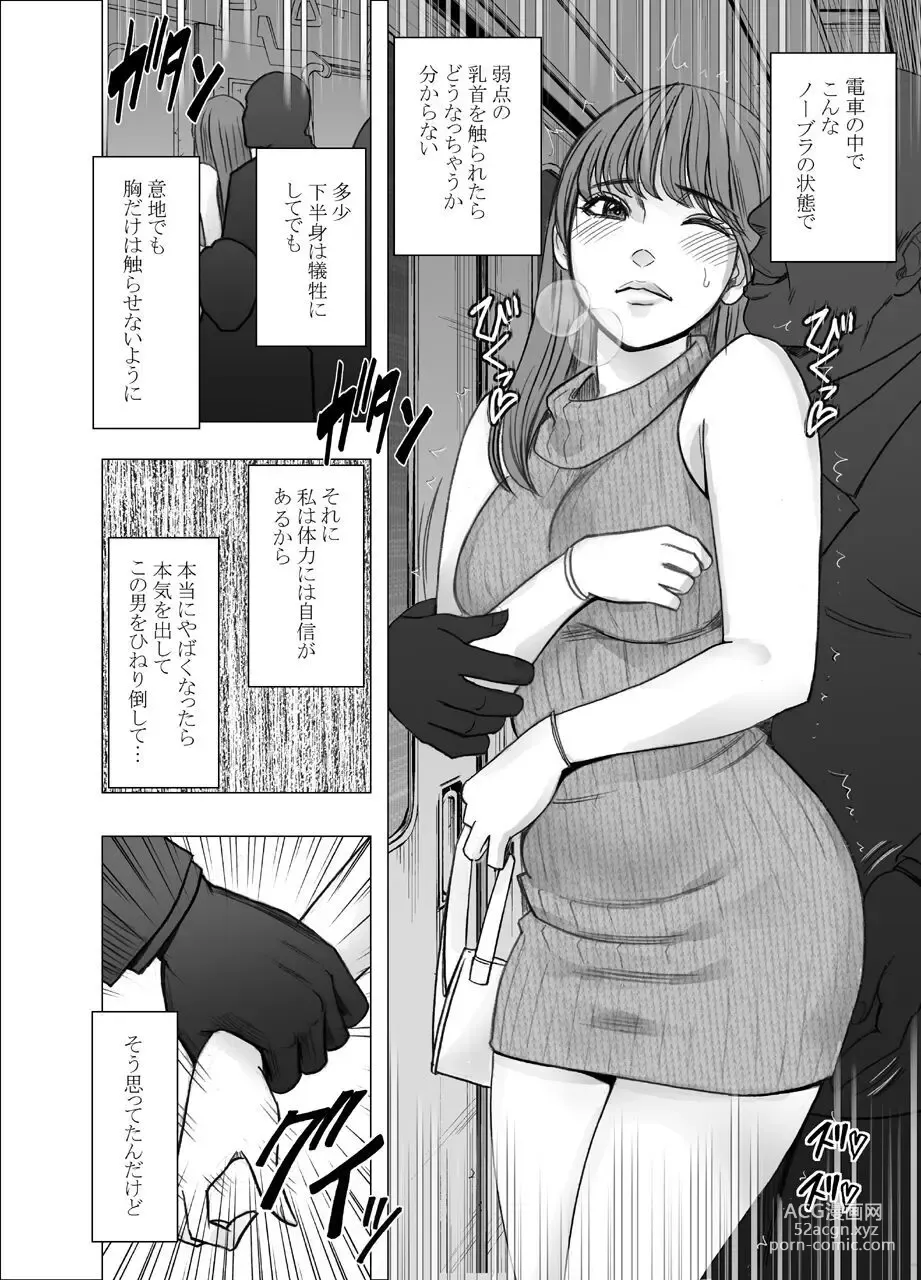 Page 8 of doujinshi Chikubi de Sokuiki shichau Joshidaisei 1