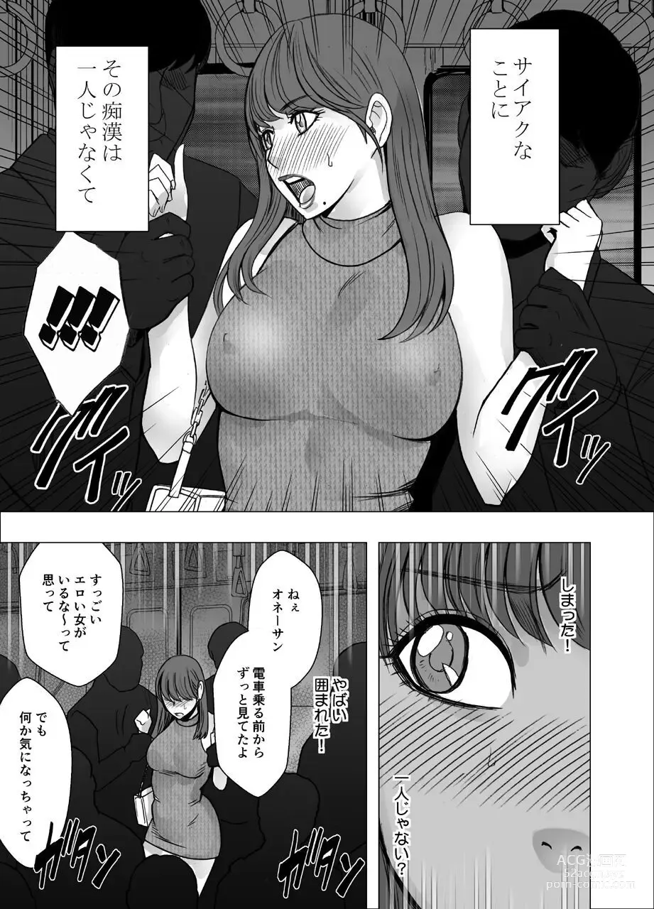 Page 9 of doujinshi Chikubi de Sokuiki shichau Joshidaisei 1