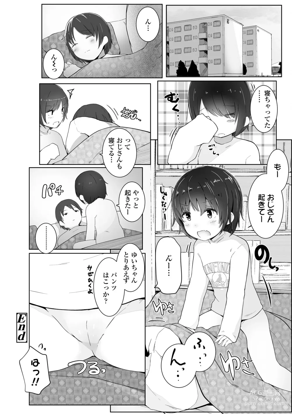 Page 120 of manga Chiisana Karada no Dakigokochi