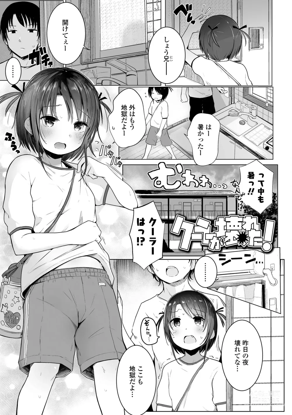 Page 27 of manga Chiisana Karada no Dakigokochi