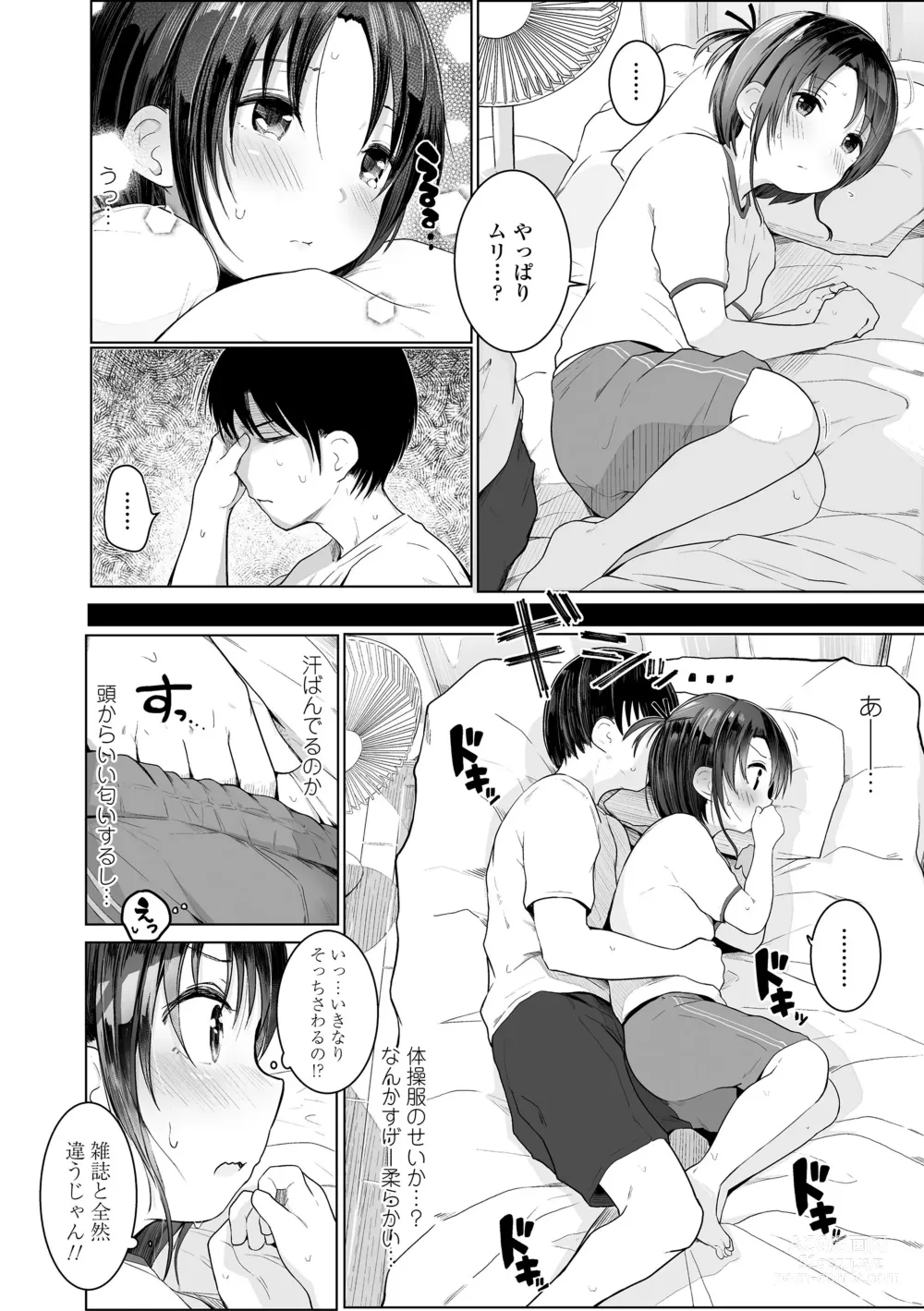 Page 32 of manga Chiisana Karada no Dakigokochi