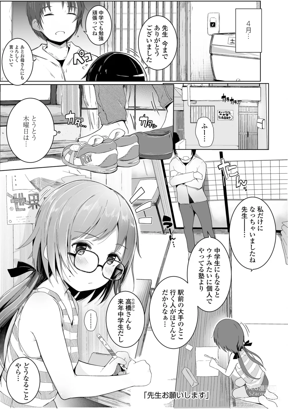 Page 49 of manga Chiisana Karada no Dakigokochi