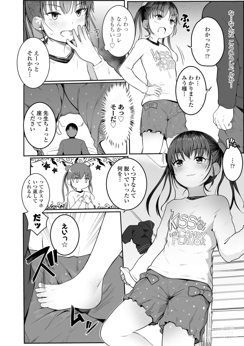 Page 10 of manga Chiisana Karada no Dakigokochi
