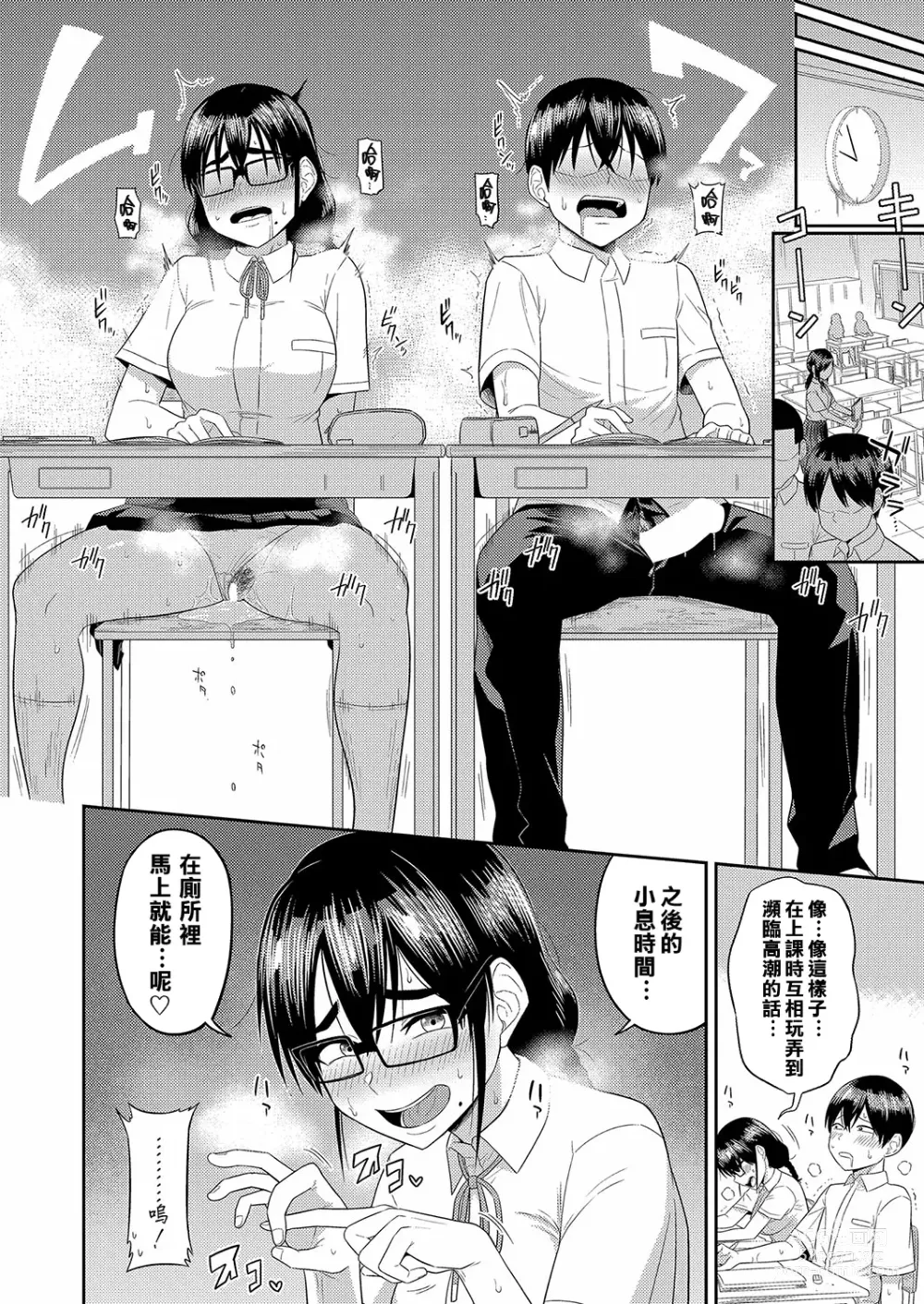 Page 6 of manga Mujintou de, SEX ni Kyoumishinshin na Dosukebe Inkya Joshi-tachi to Harem Life Tokubetsu-hen