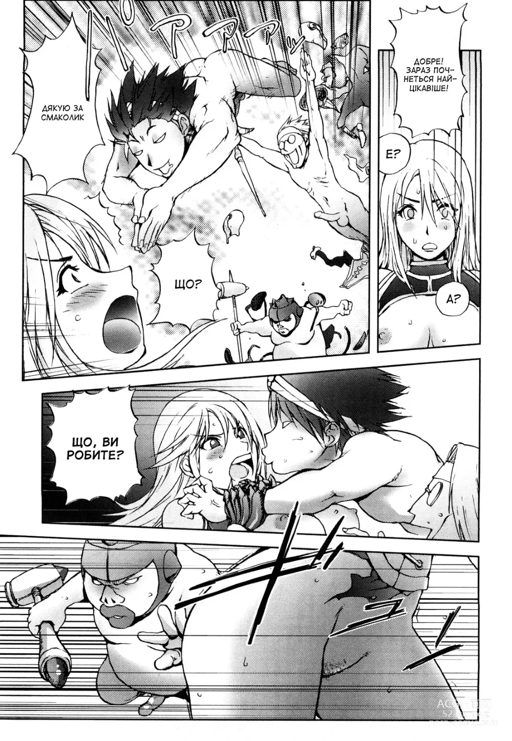 Page 11 of manga Чорний лицар (decensored)
