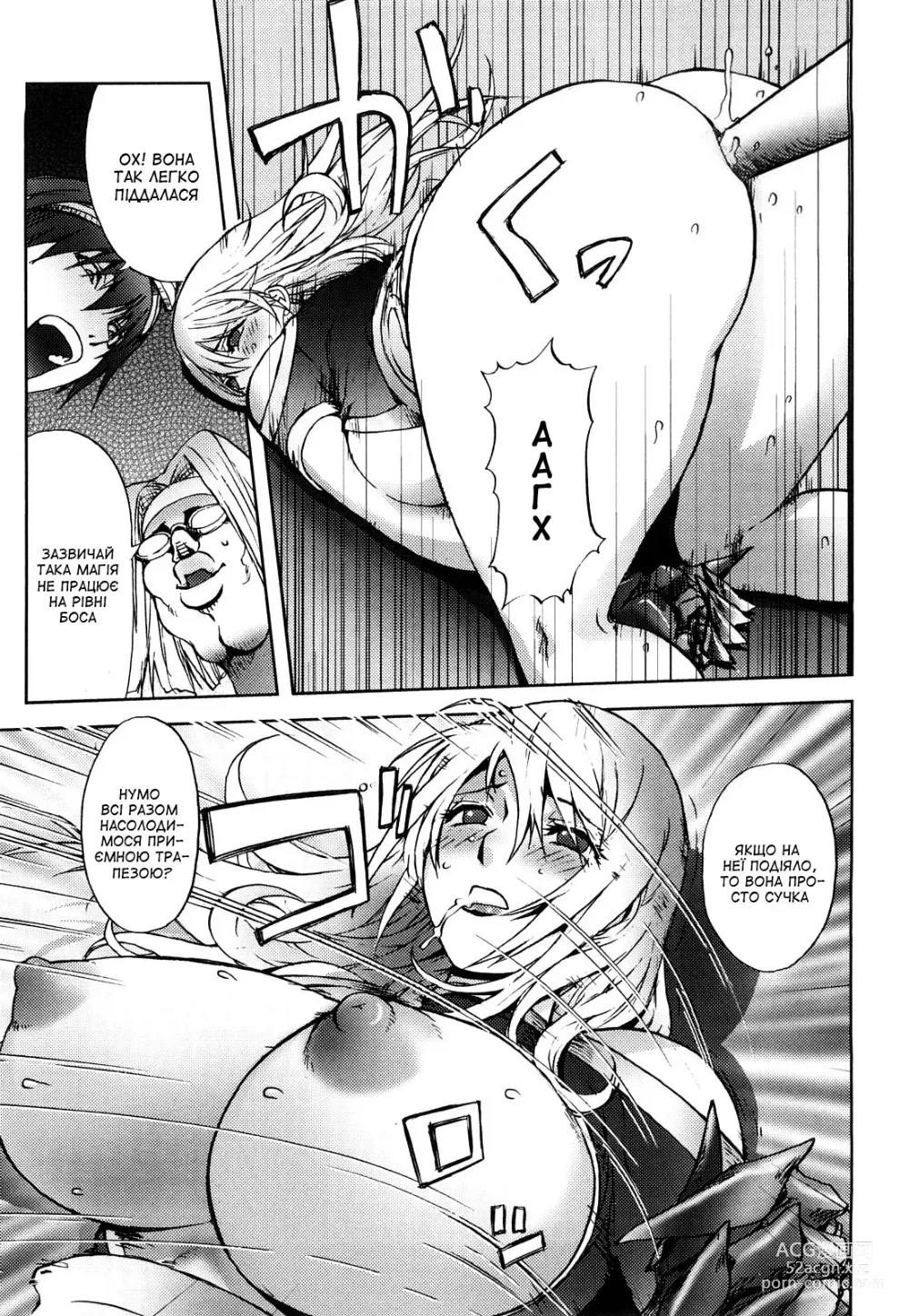 Page 13 of manga Чорний лицар (decensored)