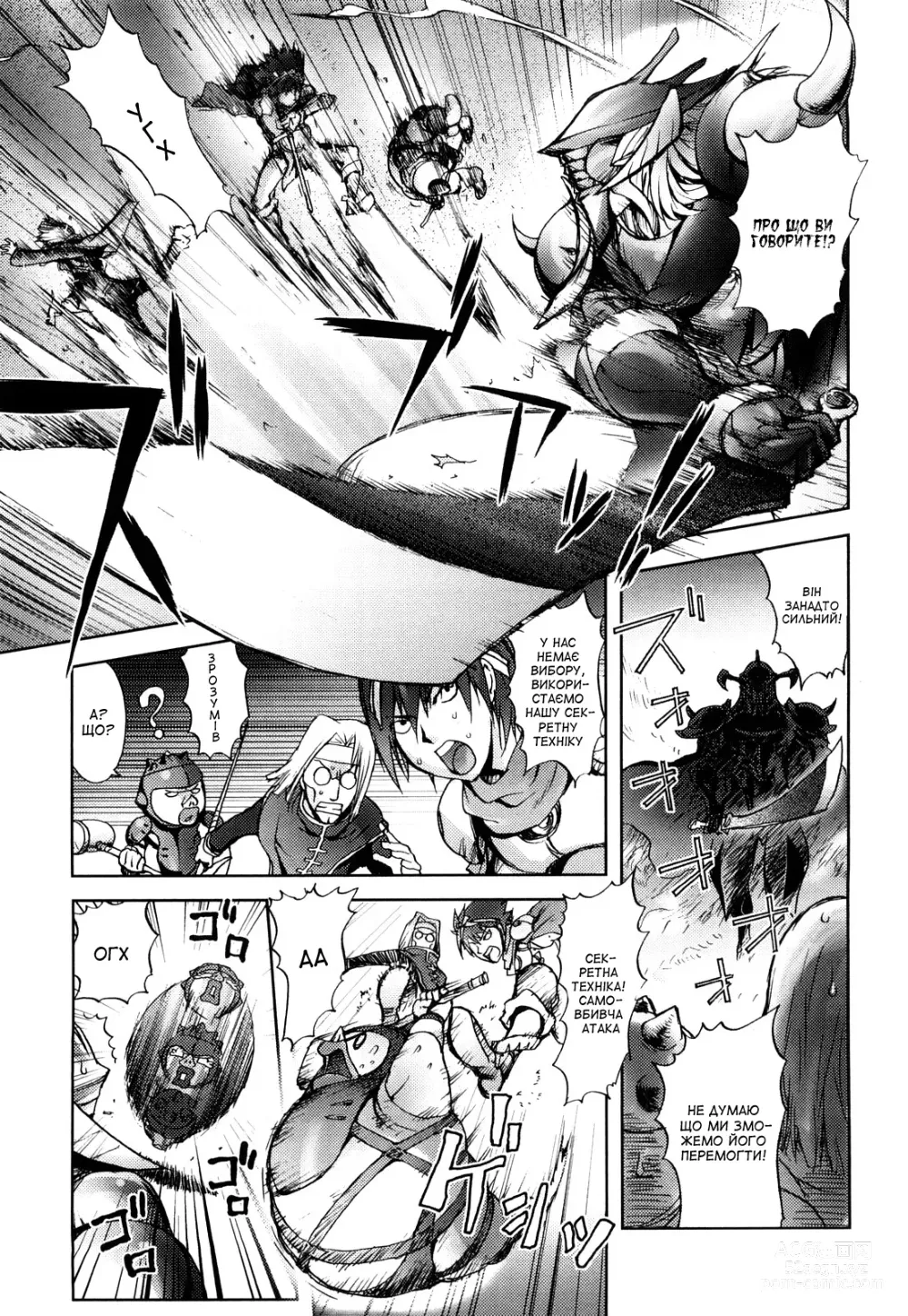 Page 3 of manga Чорний лицар (decensored)