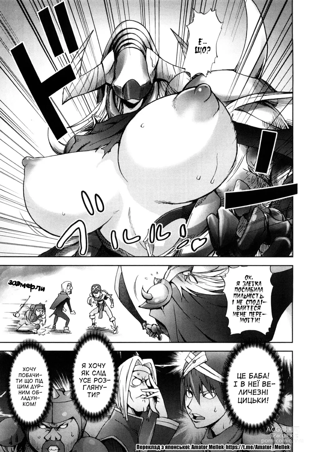 Page 5 of manga Чорний лицар (decensored)