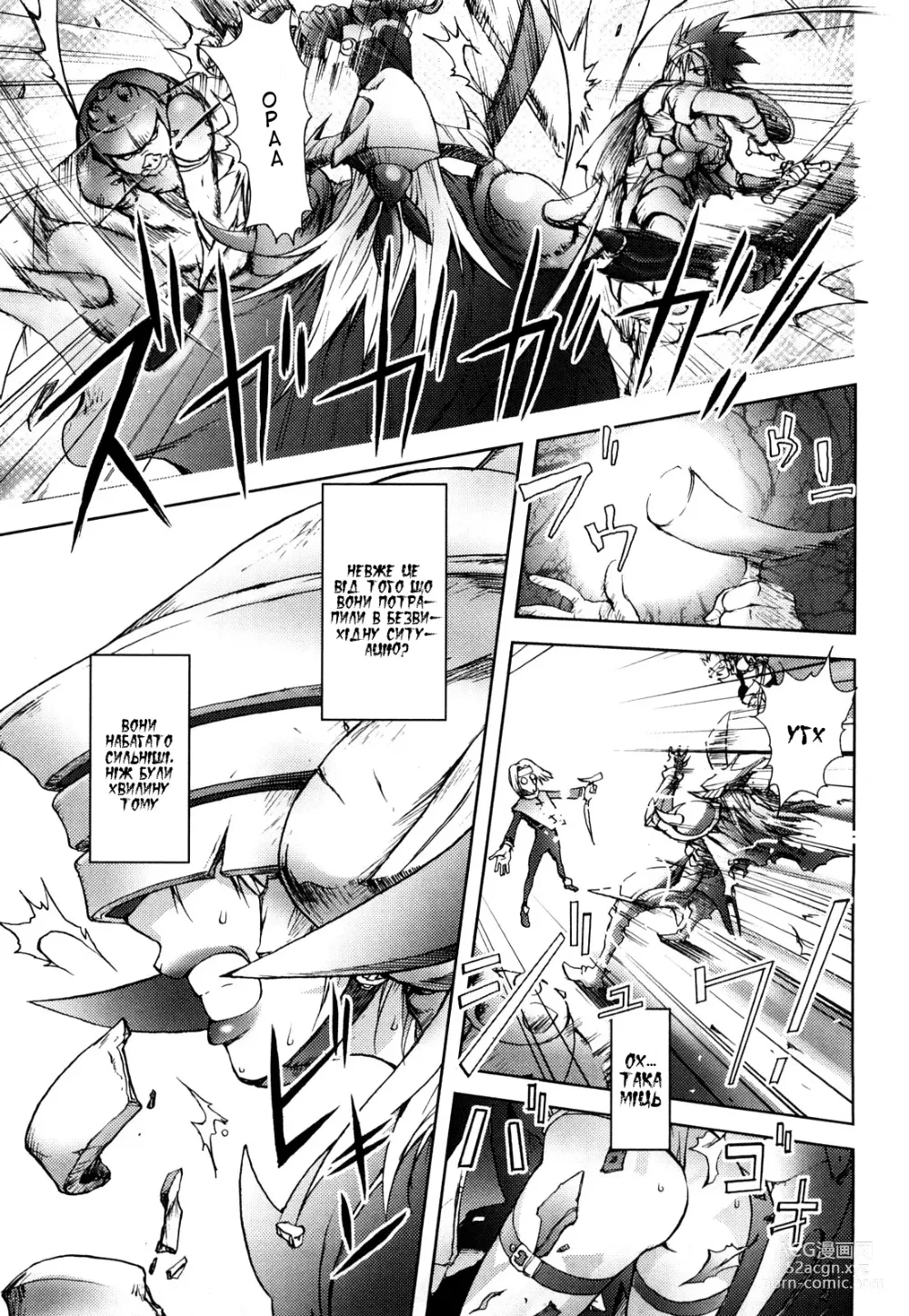 Page 7 of manga Чорний лицар (decensored)