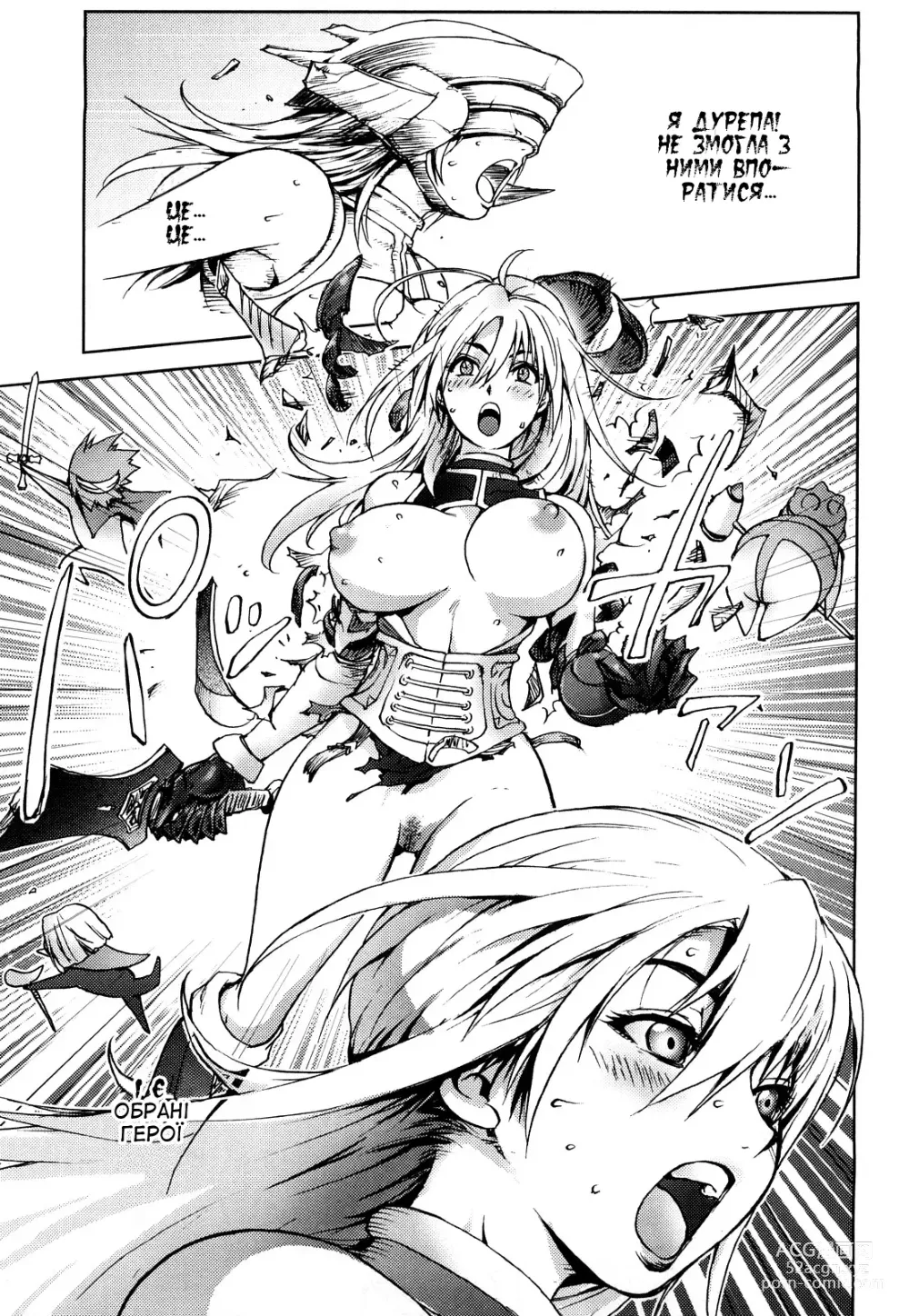 Page 9 of manga Чорний лицар (decensored)