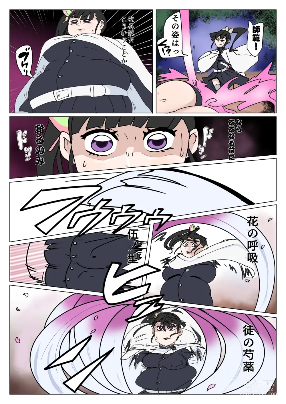 Page 2 of doujinshi Sword fight