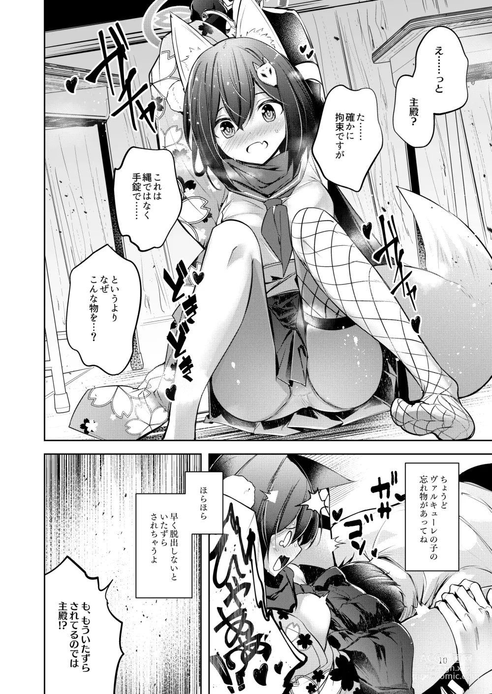 Page 11 of doujinshi Shinobi Koishitau 2