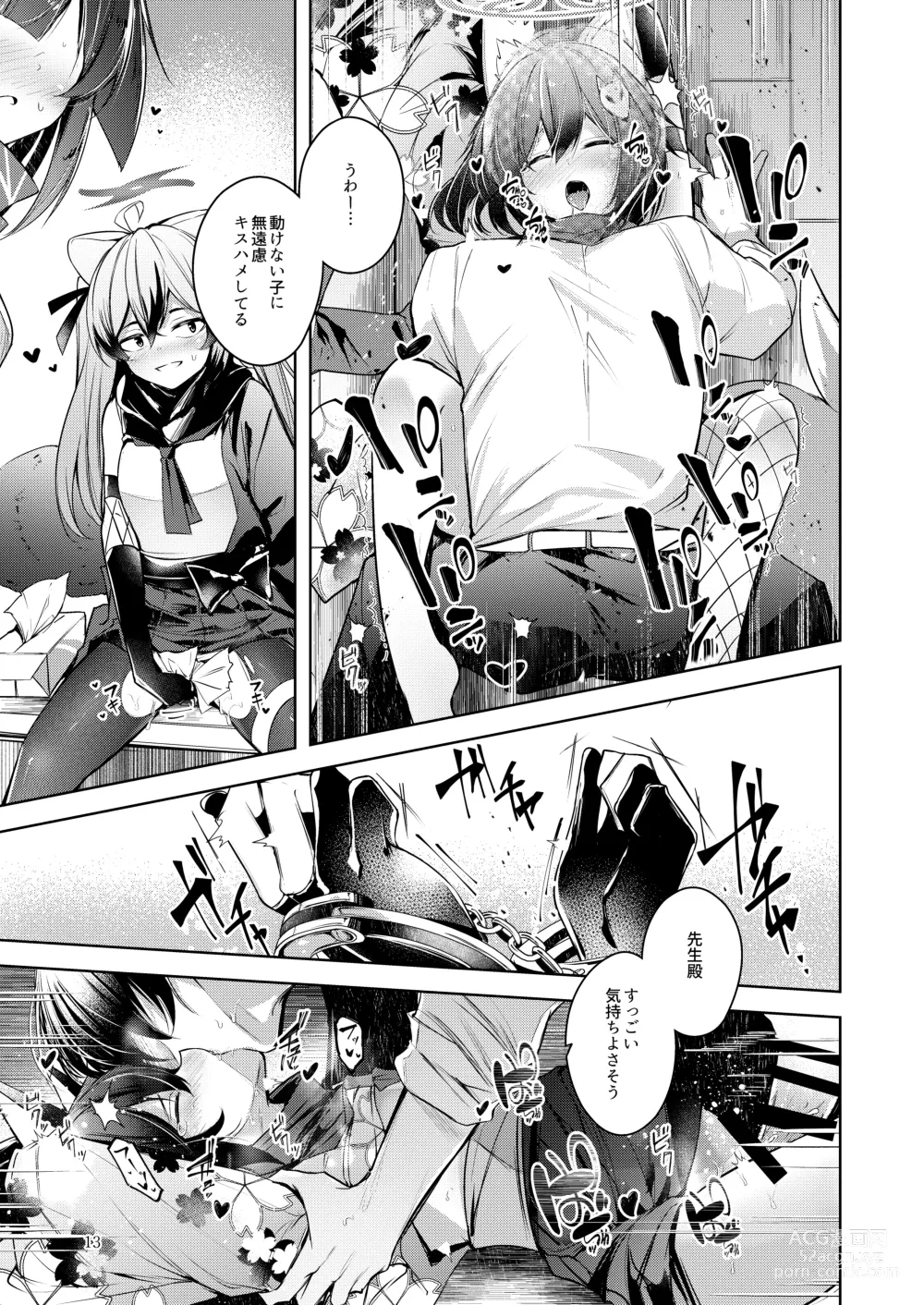 Page 14 of doujinshi Shinobi Koishitau 2