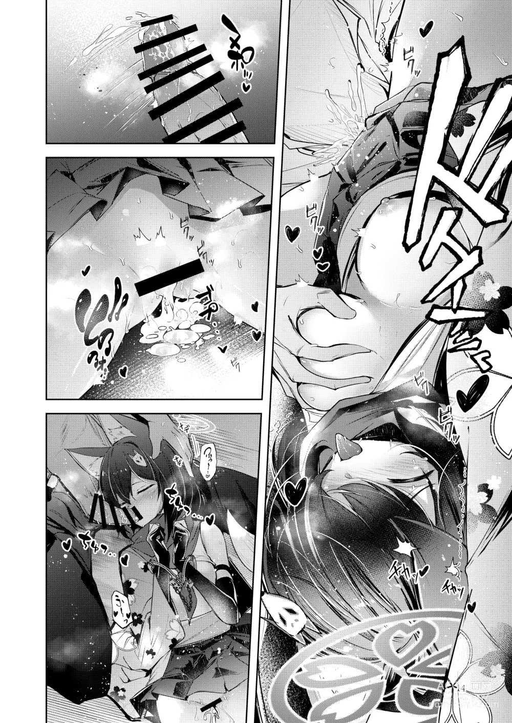 Page 15 of doujinshi Shinobi Koishitau 2