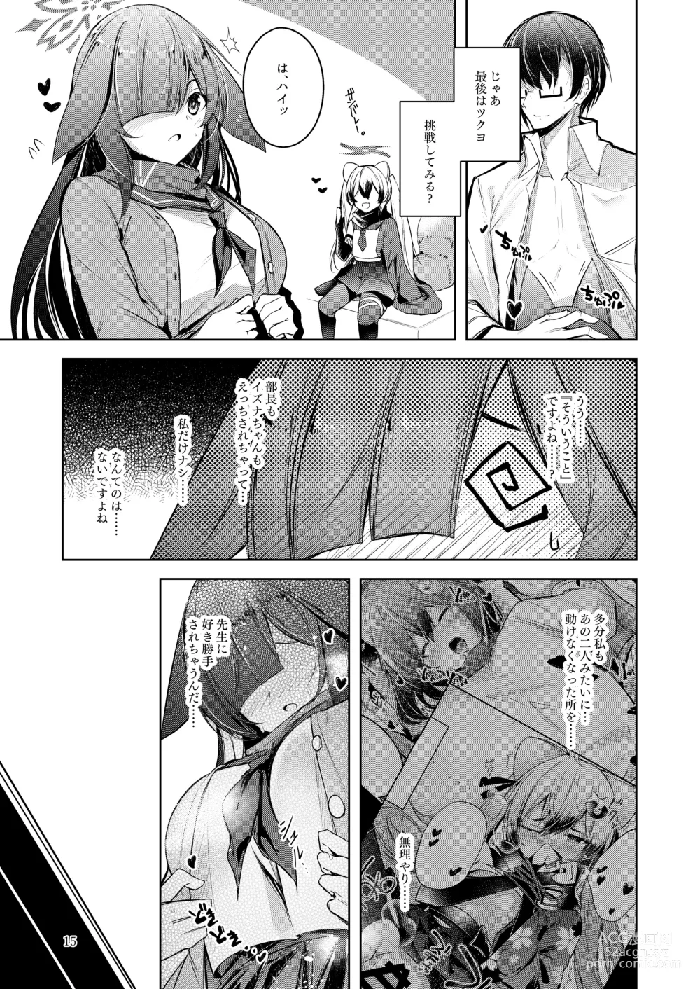 Page 16 of doujinshi Shinobi Koishitau 2