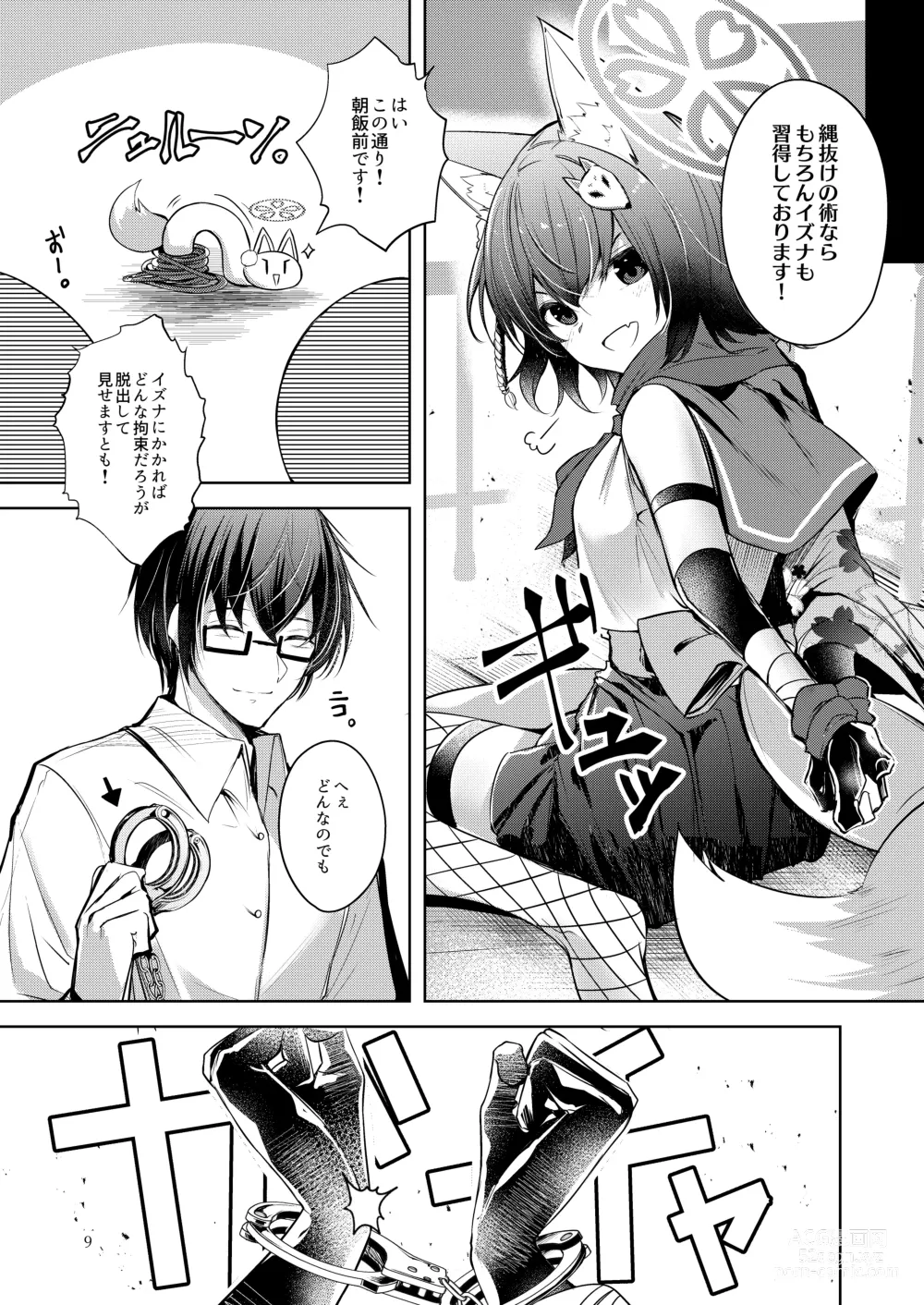 Page 10 of doujinshi Shinobi Koishitau 2