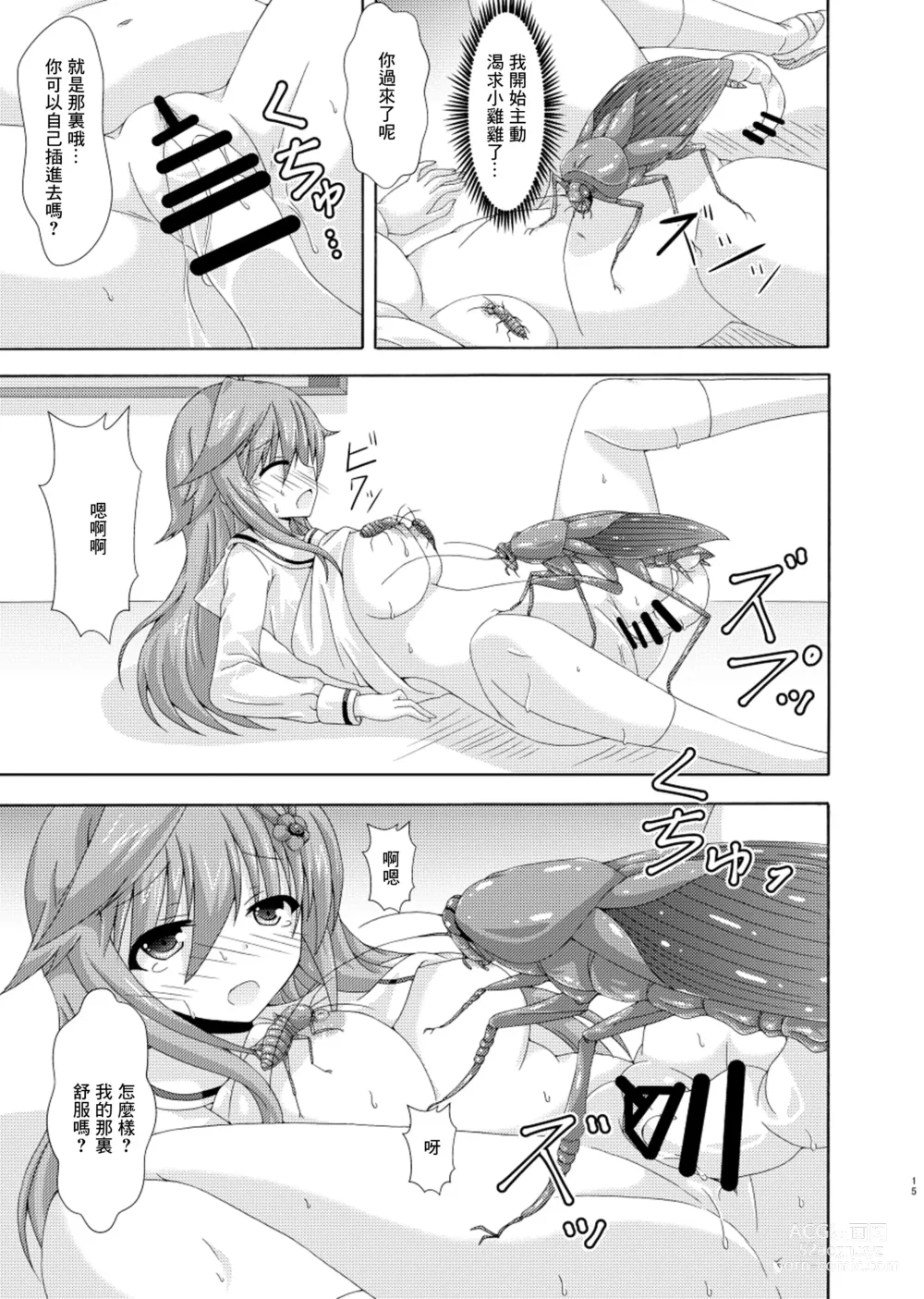 Page 14 of doujinshi Parallel Enotera wa Netori tai