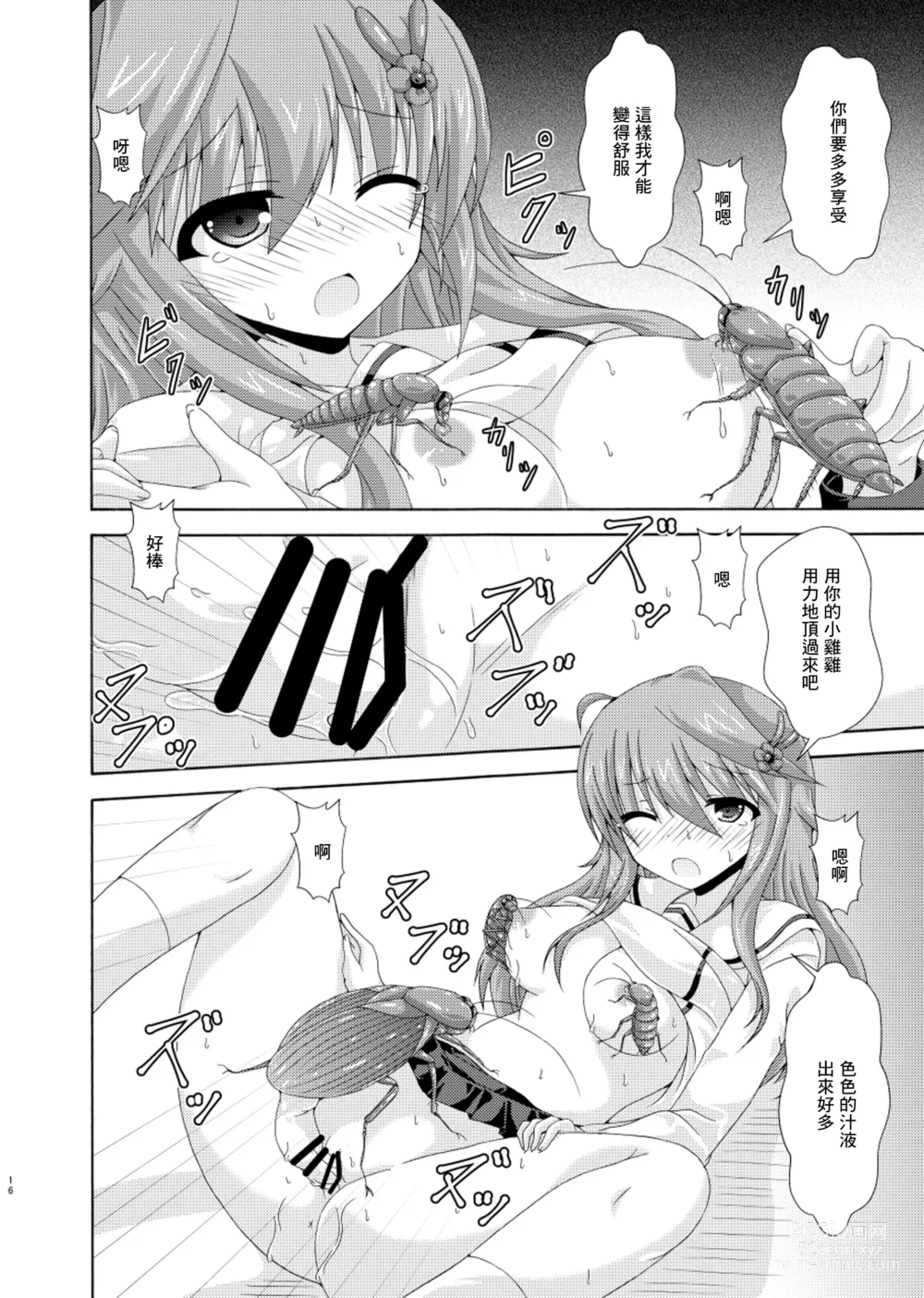 Page 15 of doujinshi Parallel Enotera wa Netori tai