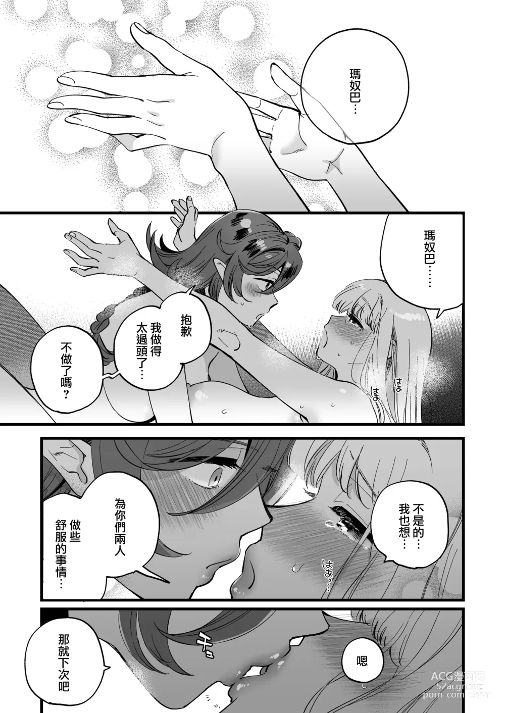 Page 177 of doujinshi Nakayoshi Onna Boukensha wa Yoru ni Naru to Yadoya de Mechakucha Ecchi suru + Nakayoshi Onna Boukensha wa Himitsu no Tokkun o Shiteiru Rashii + Nakayoshi Onna Boukensha wa Netsu ni Ukasarete...